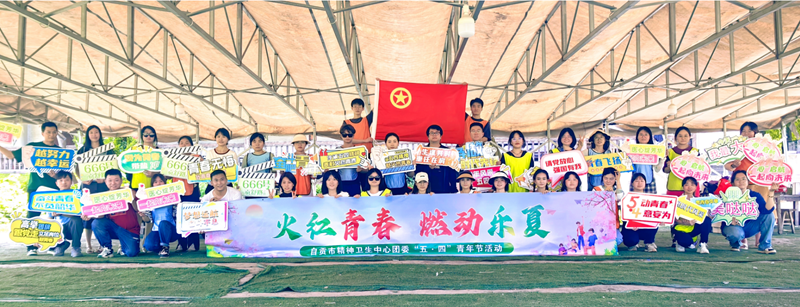 我院开展五四青年节团建活动