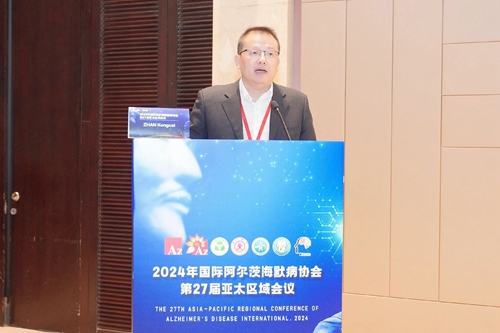 我院受邀在国际阿尔茨海默病协会亚太区域会议上作《精神影像与认知障碍》专题授课