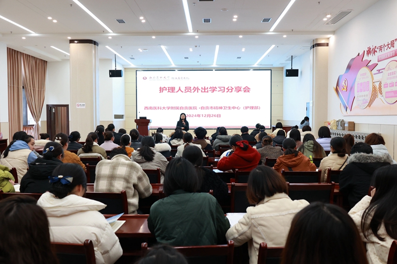 我院举办护理人员外出学习分享会